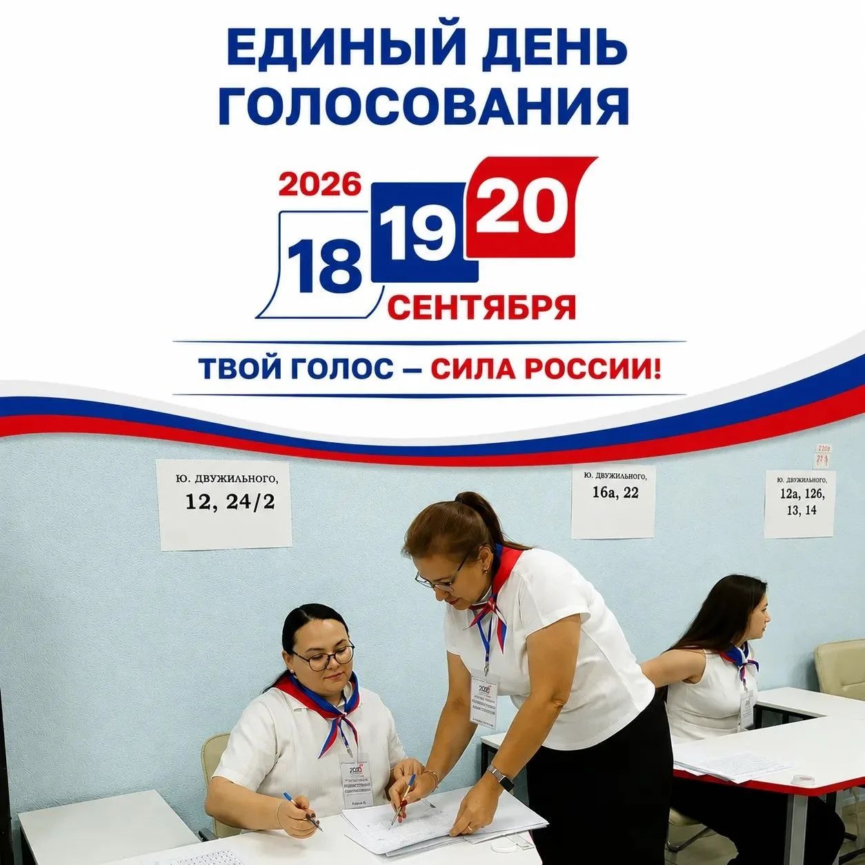 18, 19 и 20 сентября в Кузбассе пройдут выборы