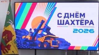 Новокузнецк. Парад шахтеров 2026