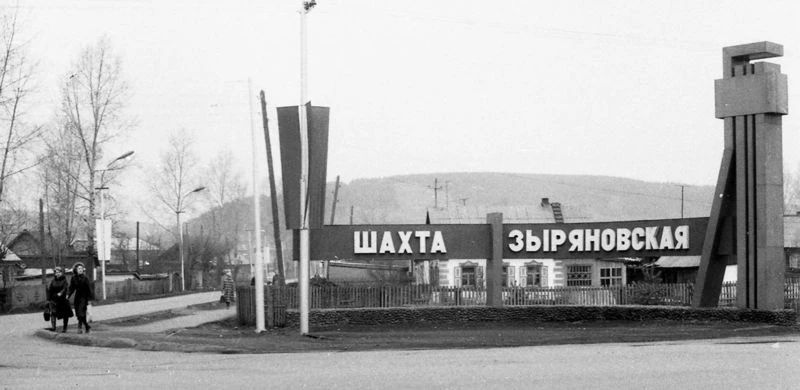 Продолжаем нашу прогулку по шахтерской карте Новокузнецка