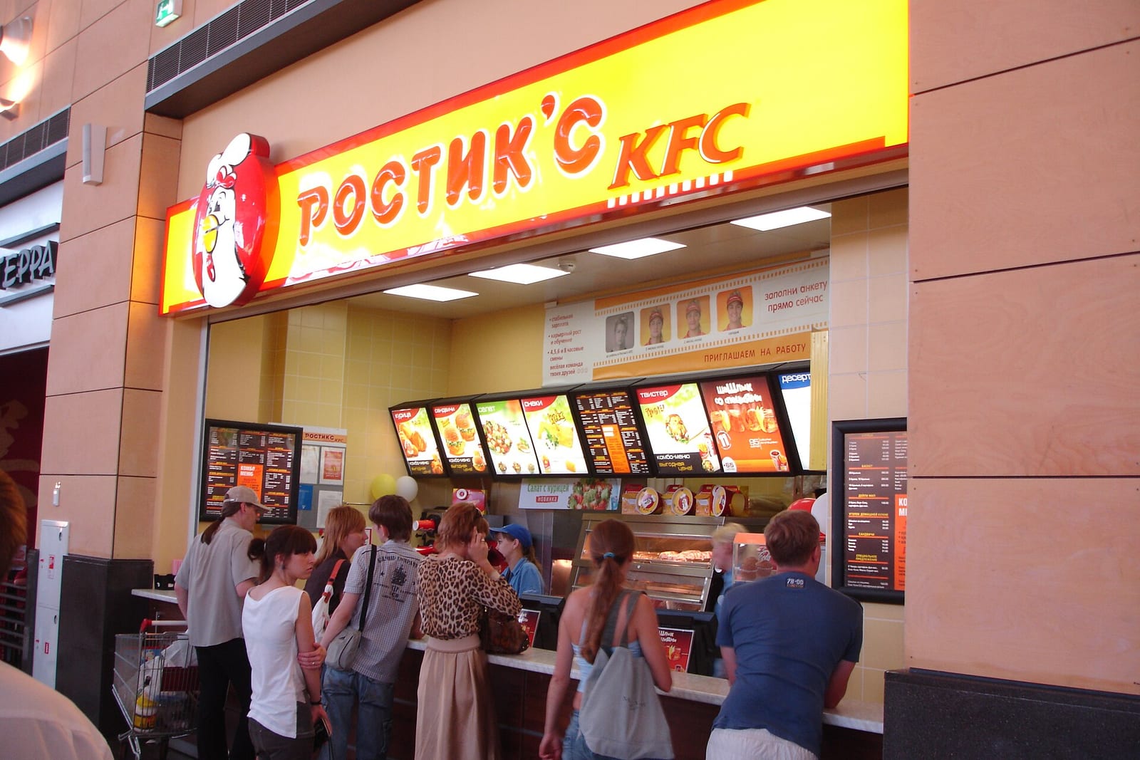 Rostic's