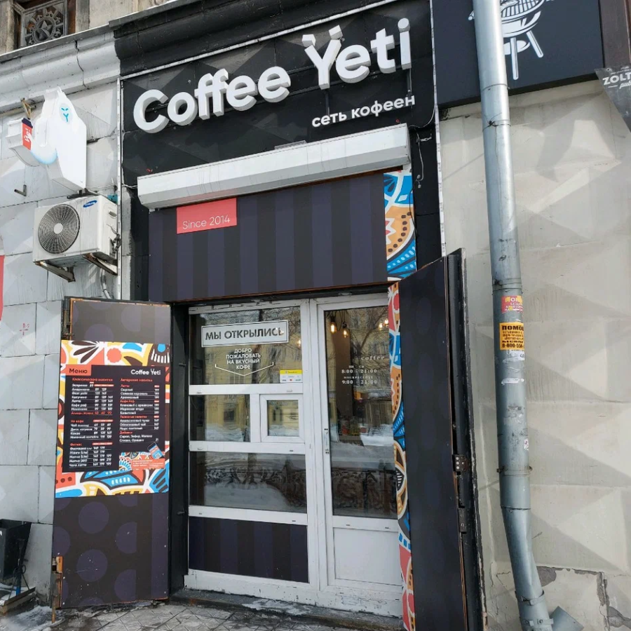 Coffee Yeti