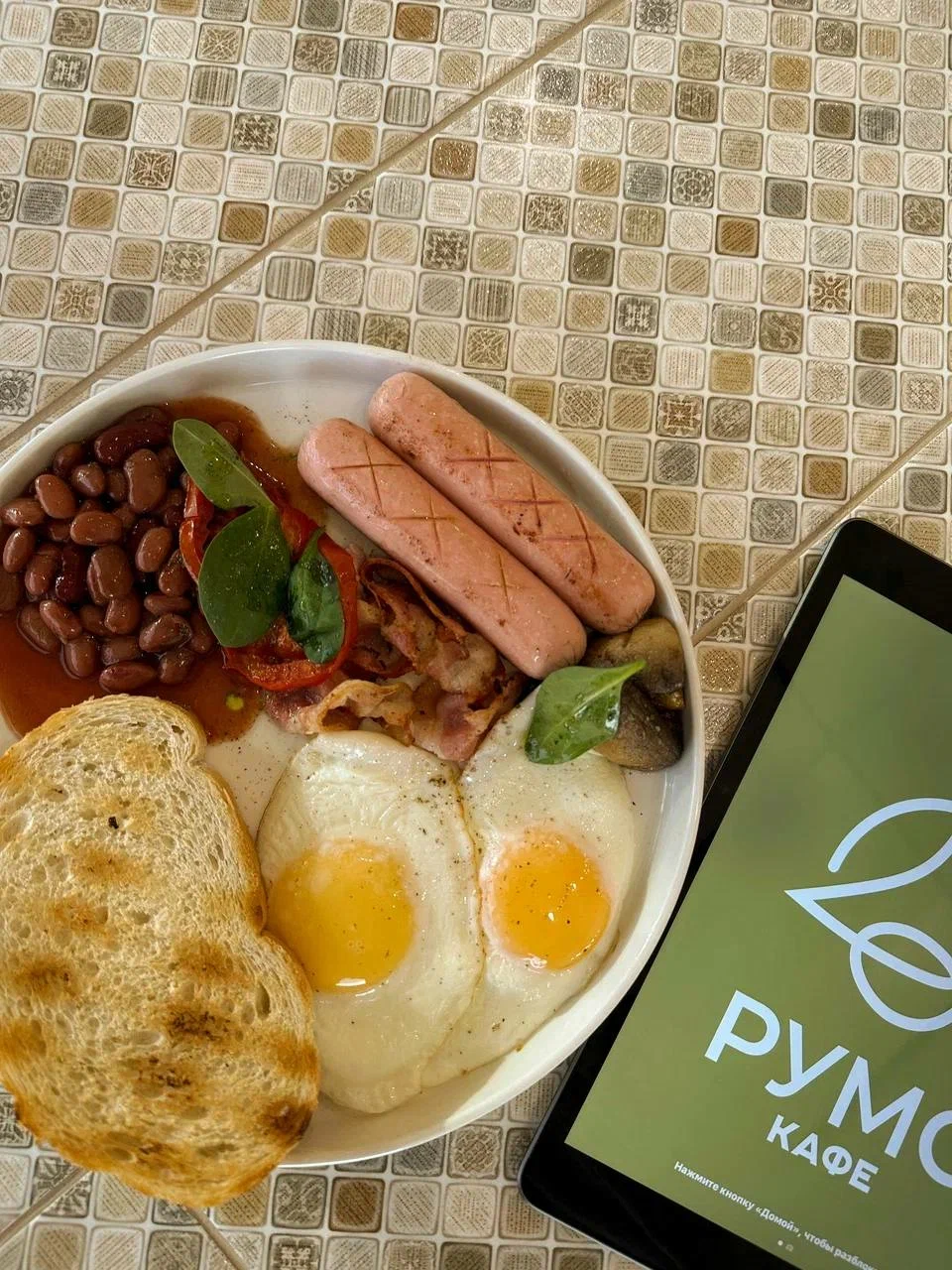 Румс