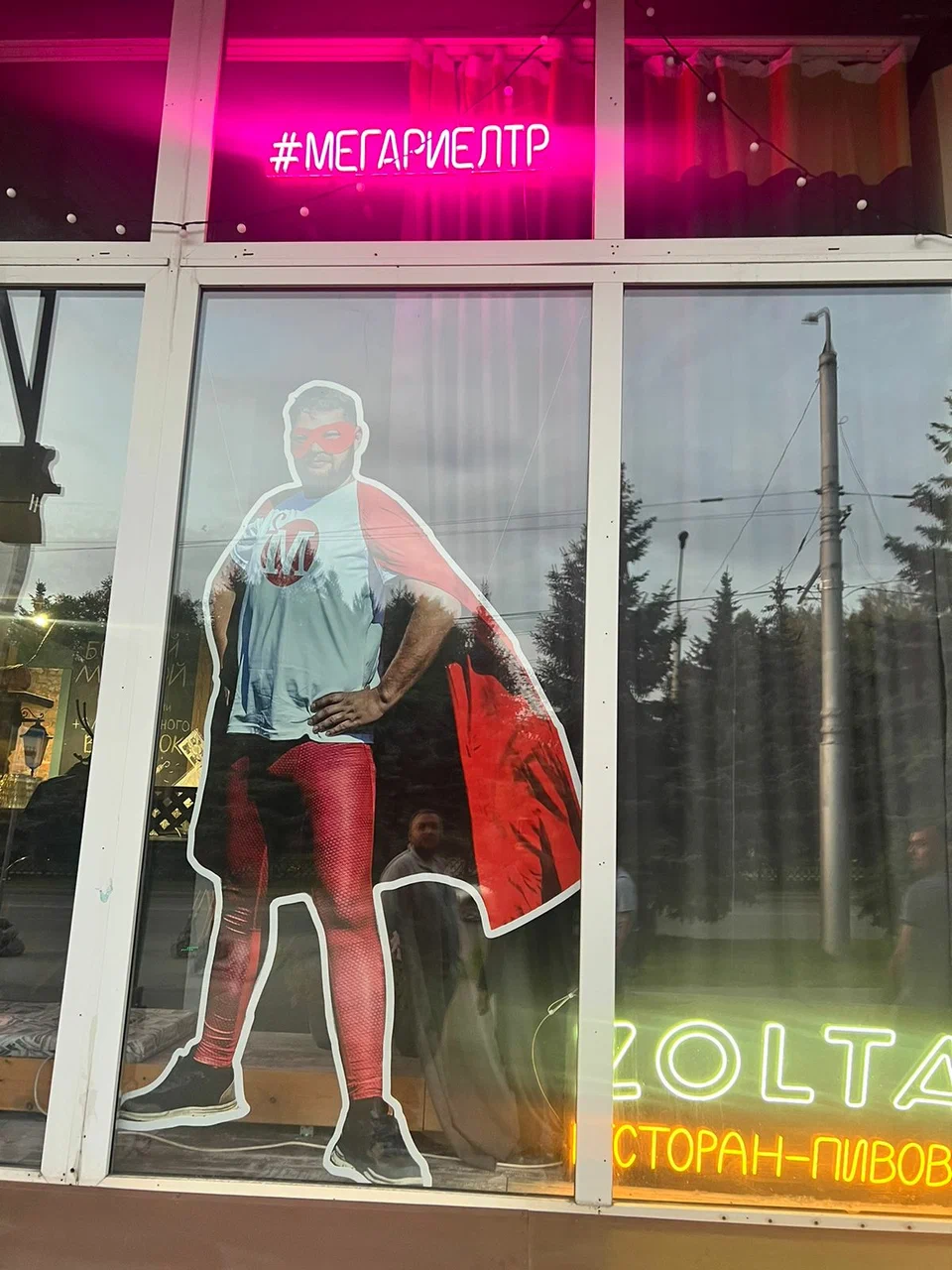 Zoltan