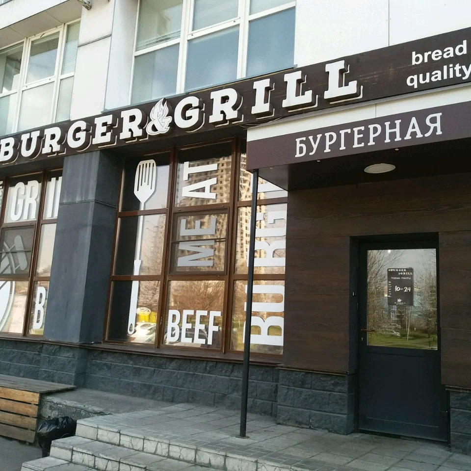 Burger&Grill