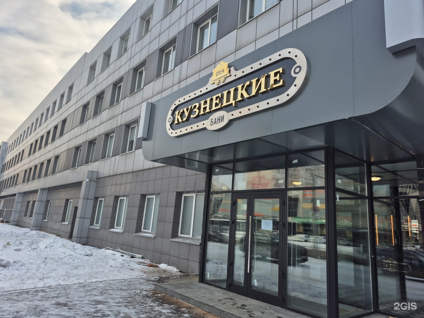 Кузнецкие бани