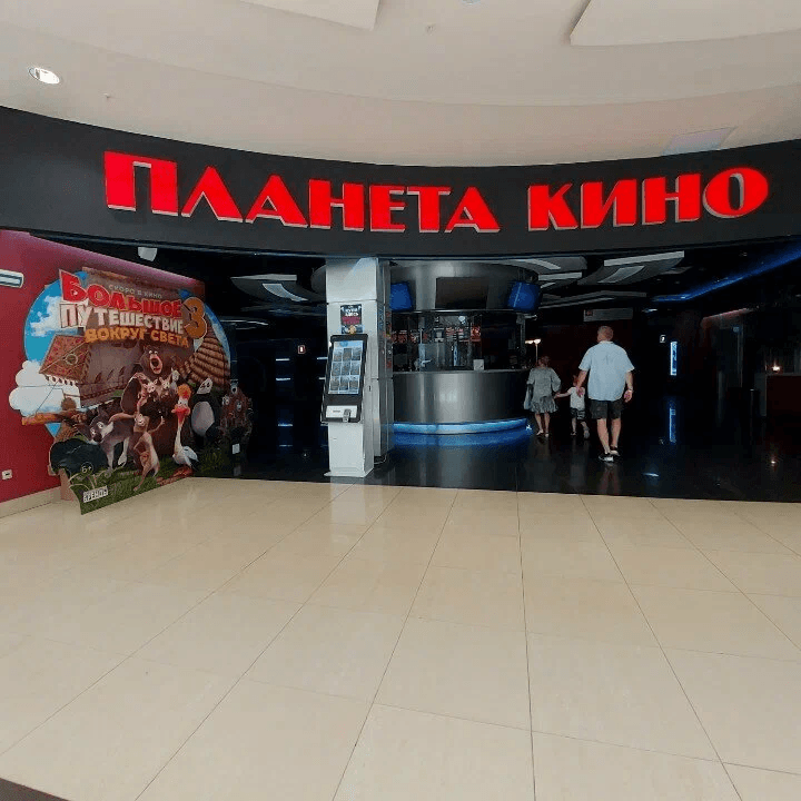 Планета Кино