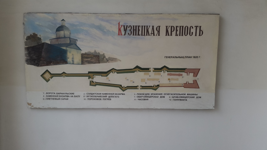 Острог