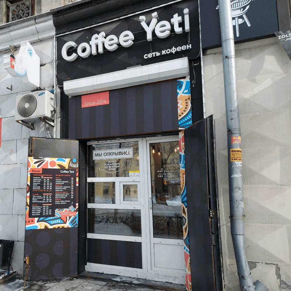 Coffee Yeti