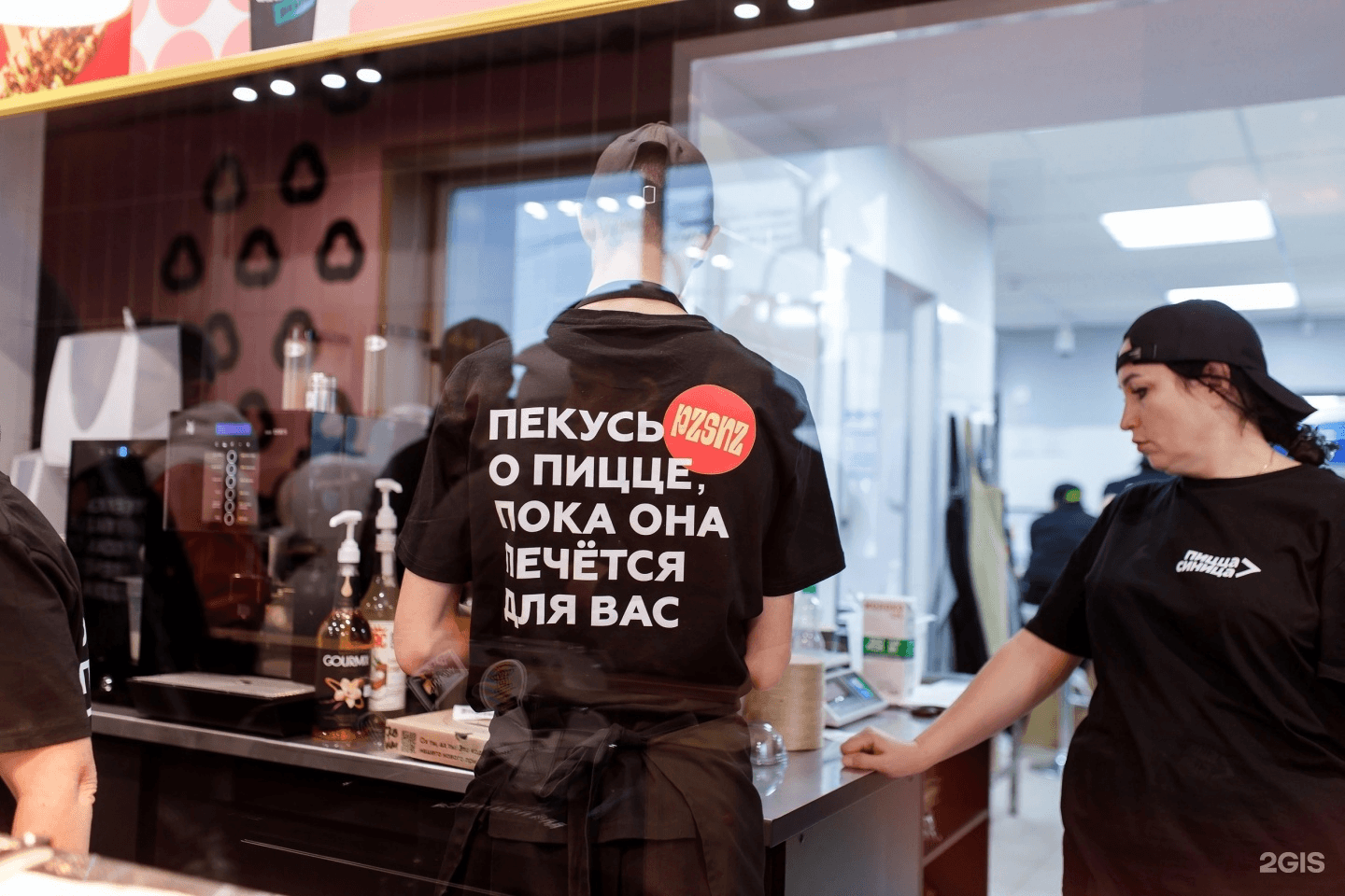 Пицца Синица