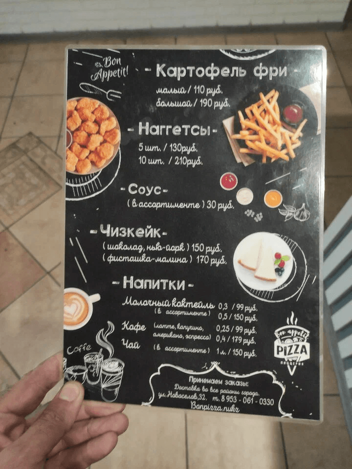 Bon appetit