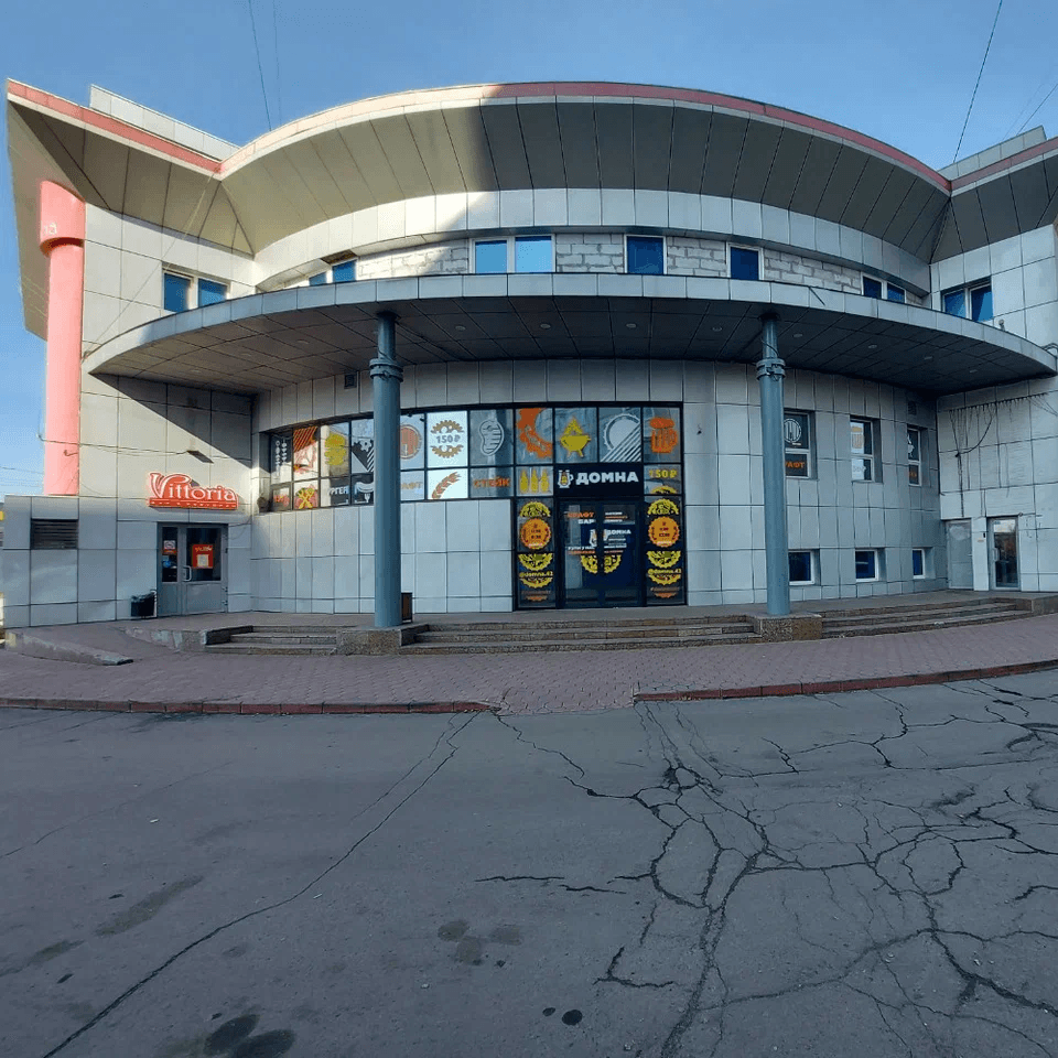 Домна