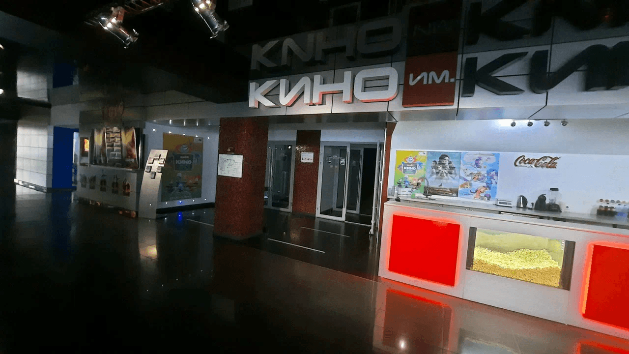 Кино им. Кино