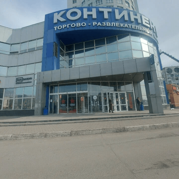 Кино им. Кино