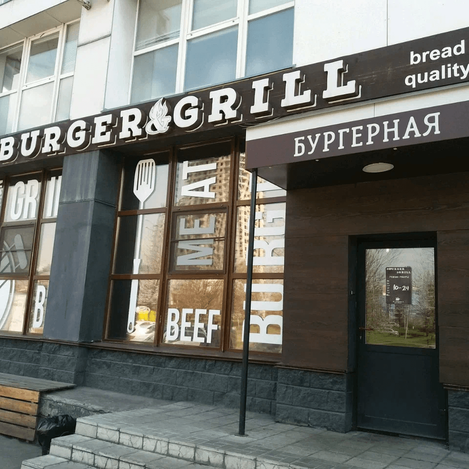 Burger&Grill